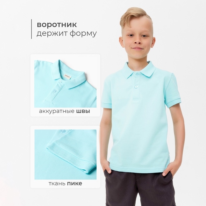 Футболка детская поло MINAKU: Basic line цвет голубой, рост 110