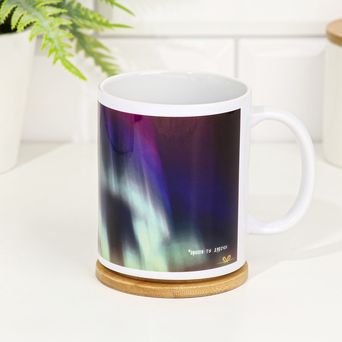 Кружка сублимация "Жизнь прекрасна и удивительна!" 320 мл, с нанесением