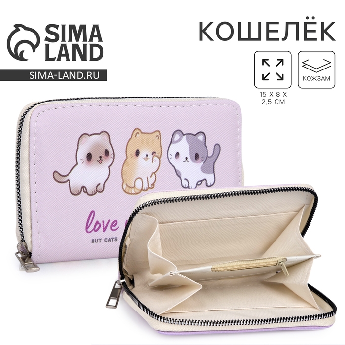 Кошелёк из искусственной кожи NAZAMOK Love yourself Кошелёк из искусственной кожи NAZAMOK Love yourself