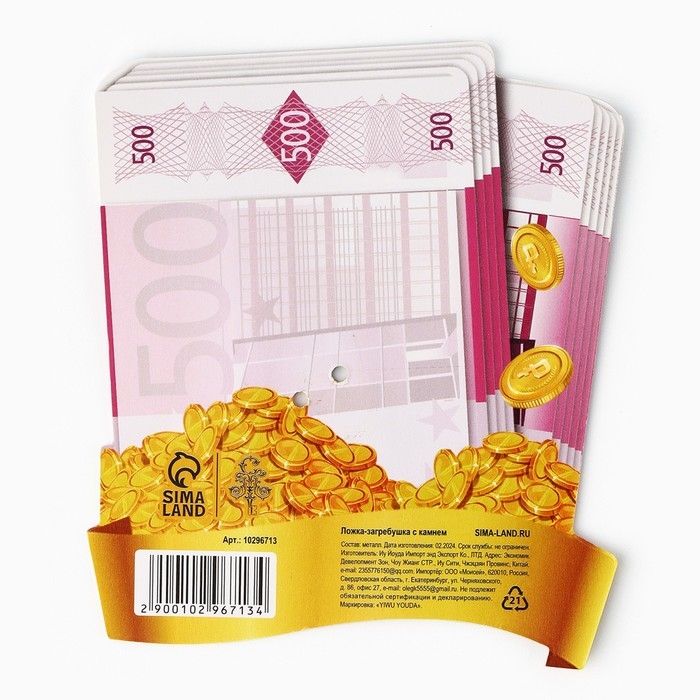 Ложка-загребушка c каменем новогодняя «Сказочный доход» на Новый год, 7 х 7 см Ложка-загребушка c каменем новогодняя «Сказочный доход» на Новый год, 7 х 7 см