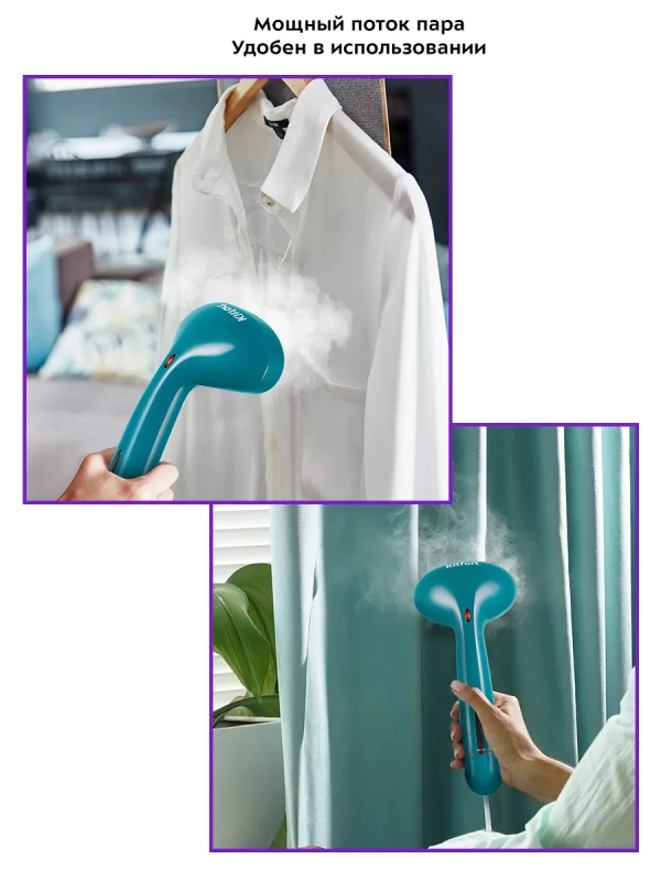 Ручной отпариватель для одежды КТ-9253 Ручной отпариватель для одежды КТ-9253