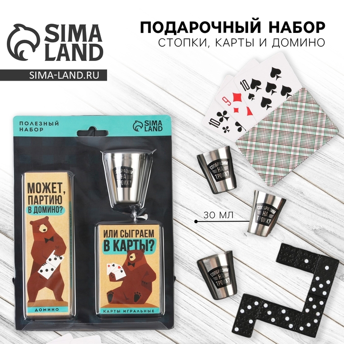 Подарочный набор &laquo;Сообразим на троих&raquo;, карты, домино, стопки 3шт