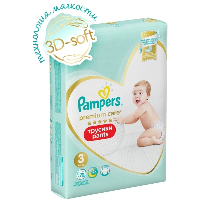 Трусики Pampers Premium Care размер 3, 70 шт. Трусики Pampers Premium Care размер 3, 70 шт.