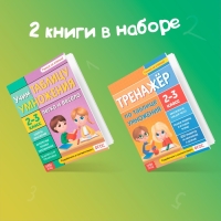 Набор обучающих книг &laquo;Учим таблицу умножения&raquo;, 2 шт.