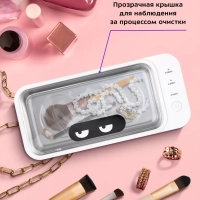 Ультразвуковая мойка для маникюра для украшений КТ-6066