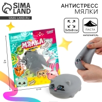 Антистресс сквиш мялка &laquo;Мяу&raquo;,с пастой, в пакете