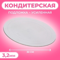 Подложка усиленная, 30 см, серебро-перламутр, 3,2 мм Подложка усиленная, 30 см, серебро-перламутр, 3,2 мм