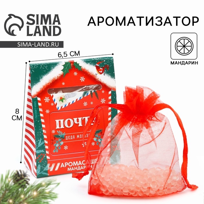 Аромасаше новогоднее &laquo;Новый год: Счастья в новом году&raquo;, аромат мандарин