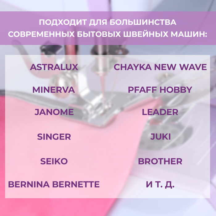 Лапка для швейных машин, для окантовки, PF-45 Лапка для швейных машин, для окантовки, PF-45