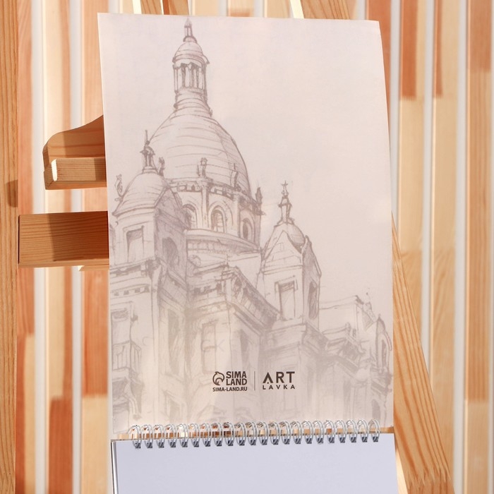 Скетчбук А4, 32 листа, 190 г/м2 &laquo;Эскиз&raquo;