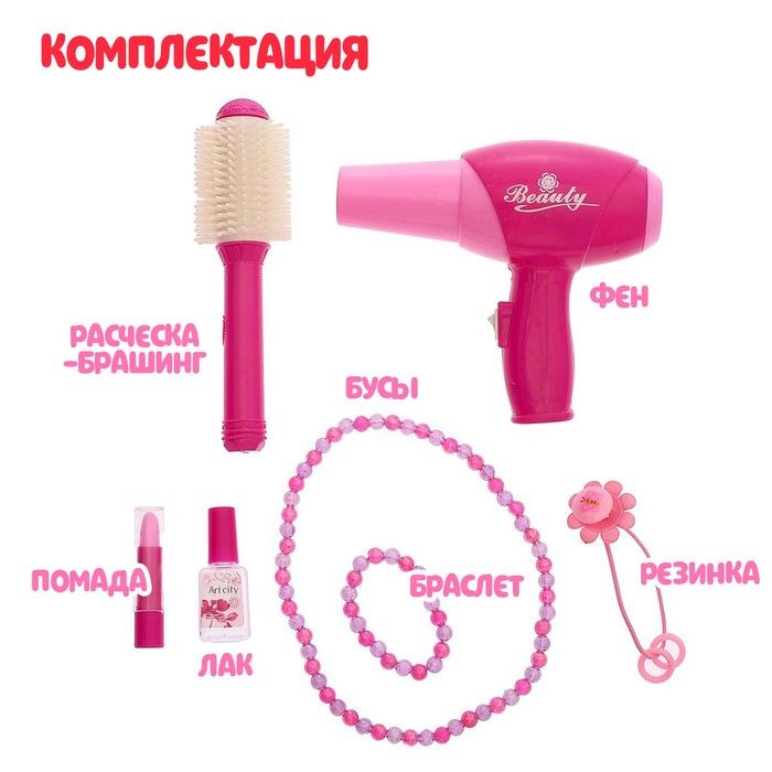 Игровой набор &laquo;Модница&raquo; с аксессуарами, свет, звук, высота 72 см