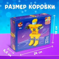 Конструктор «Робот», наклейки в наборе, 27 деталей Конструктор «Робот», наклейки в наборе, 27 деталей