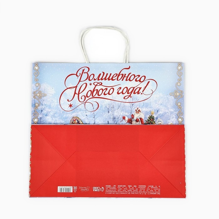 Пакет подарочный новогодний крафтовый &laquo;Волшебного нового года&raquo;, 28 х 15 х 32 см , Новый год