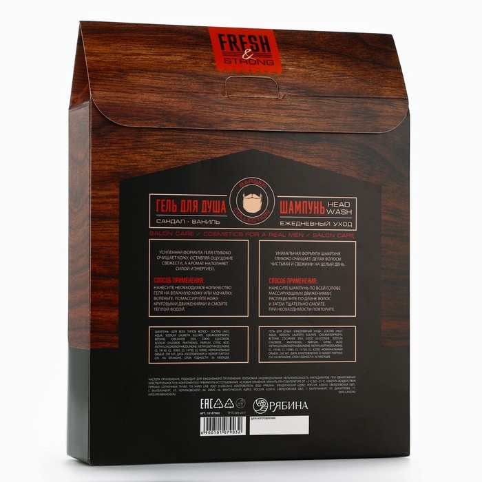 Подарочный набор косметики, гель для душа 250 мл и шампунь 250 мл, аромат сандала и ванили, HARD LINE Подарочный набор косметики, гель для душа 250 мл и шампунь 250 мл, аромат сандала и ванили, HARD LINE