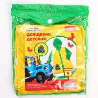 Дождевик детский, размер S, 92-98 см, Синий трактор