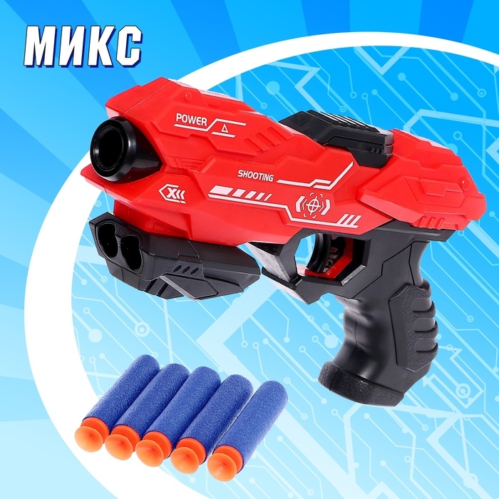 Бластер «Power gun», стреляет мягкими пулями, цвет МИКС Бластер «Power gun», стреляет мягкими пулями, цвет МИКС