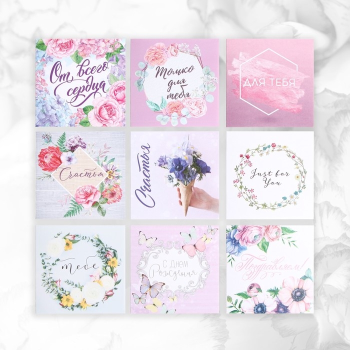Набор мини-открыток «Универсальный», 20 шт, 7 х 7 см Набор мини-открыток «Универсальный», 20 шт, 7 х 7 см