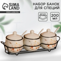 Банки керамические для специй на металлической подставке &laquo;Цветы&raquo;, 200 мл, 3 шт