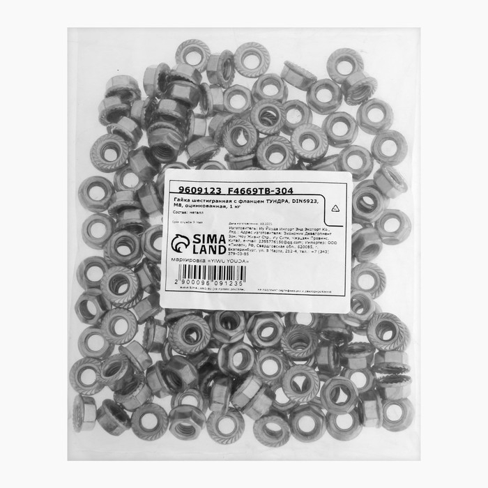 Гайка ТУНДРА, с фланцем, DIN 6923, класс прочности 8, оцинкованная, М8, 1 кг Гайка ТУНДРА, с фланцем, DIN 6923, класс прочности 8, оцинкованная, М8, 1 кг