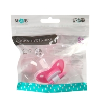 Соска - пустышка ортодонтическая, силикон, +6 мес., с колпачком, цвет розовый Соска - пустышка ортодонтическая, силикон, +6 мес., с колпачком, цвет розовый