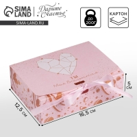 Коробка подарочная складная, упаковка, &laquo;С любовью&raquo;, 16.5 х 12.5 х 5 см, БЕЗ ЛЕНТЫ