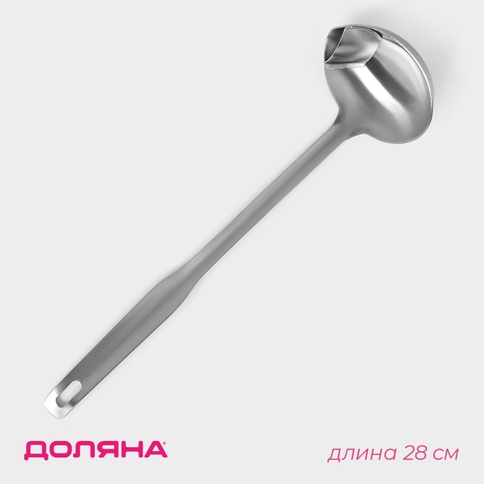Половник из нержавеющей стали с отделителем жира Доляна, 7,5 см, цвет серебряный Половник из нержавеющей стали с отделителем жира Доляна, 7,5 см, цвет серебряный