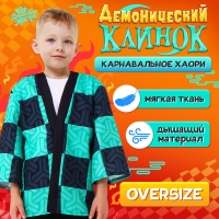 Карнавальное хаори &laquo;Демонический клинок&raquo;, рост 98-152 см, цвет зелёный