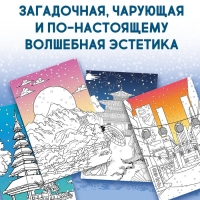 Японская раскраска &laquo;Погрузись в зимнюю сказку&raquo;, 25 картинок