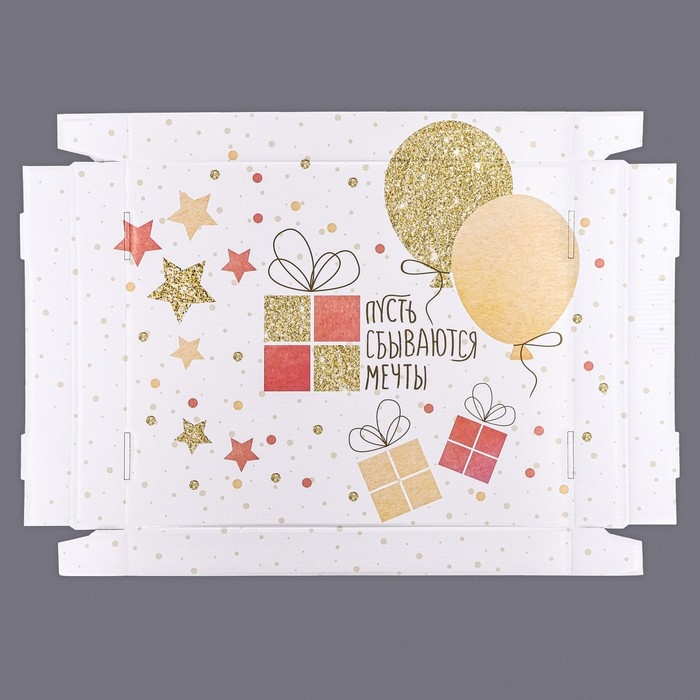 Складная коробка "Пусть сбываются мечты", 31,2 х 25,6 х 16,1 см
