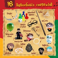 Адвент-календарь &laquo;Искусство магии&raquo;