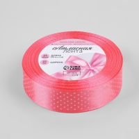 Лента атласная «Горошек», 25 мм × 23 ± 1 м, цвет розовый №005 Лента атласная «Горошек», 25 мм × 23 ± 1 м, цвет розовый №005