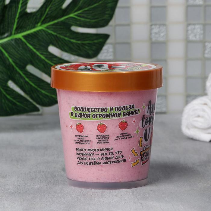 Скраб для тела соляной &laquo;Авокато&raquo;, 800 г, аромат клубники, BEAUTY FOX