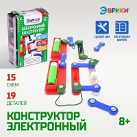 Электронный конструктор &laquo;Электронный конструктор&raquo;, 19 деталей