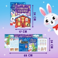 Новогодний набор книг с наклейками &laquo;Весёлый Новый год&raquo;, 4 шт.