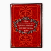 Родословная книга &laquo;Древо&raquo;, 50 листов, 30,5 х 22,5 см.