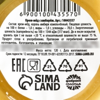 УЦЕНКА Мёд кремовый &laquo;С днём защитника отечества&raquo;, 120 г