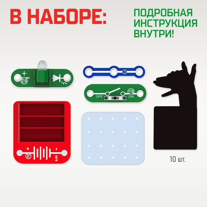 Электронный конструктор &laquo;Шоу теней&raquo;, 5 деталей, 10 карточек