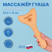 Массажёр гуаша, большой, 25,5 &times; 12 см, деревянный