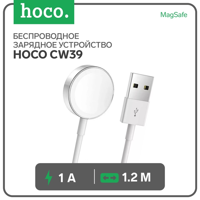Беспроводное зарядное устройство Hoco CW39, MagSafe, магнит, USB, 1 А, 1,2 м , белое Беспроводное зарядное устройство Hoco CW39, MagSafe, магнит, USB, 1 А, 1,2 м , белое