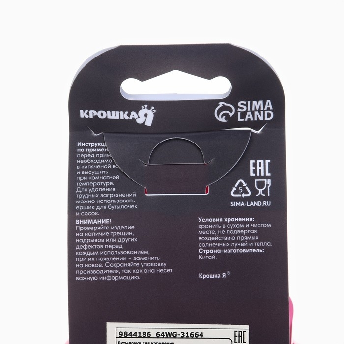 Бутылочка для кормления Ø50мм ШГ, +0мес., 150мл, цвет розовый Бутылочка для кормления Ø50мм ШГ, +0мес., 150мл, цвет розовый