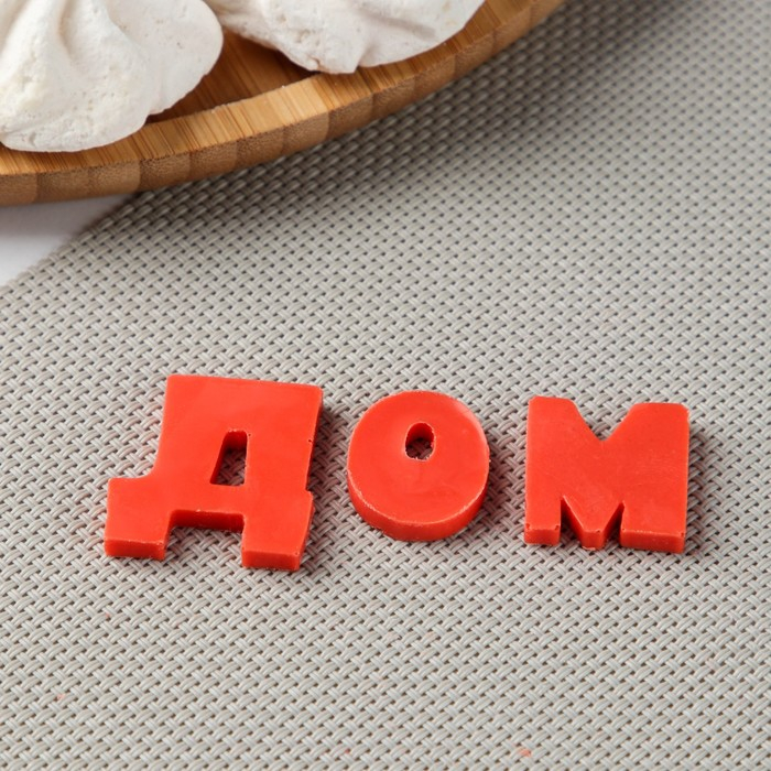 Силиконовая форма &laquo;Алфавит Мультяшный&raquo;, h=2,5 см буква, цвет прозрачный