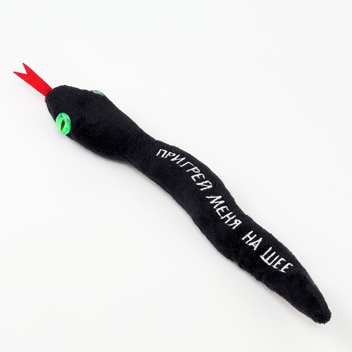 Мягкая игрушка &laquo;Пригрей меня на шее&raquo;, змея, чёрная, 27 см