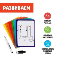 Набор пиши-стирай «Учу и пишу буквы» Набор пиши-стирай «Учу и пишу буквы»
