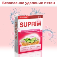 Пятновыводитель Suprim, 500 г Пятновыводитель Suprim, 500 г
