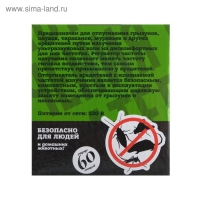 Отпугиватель вредителей Rexant 71-0009, универсальный, ультразвуковой, r=60 м, 220 В Отпугиватель вредителей Rexant 71-0009, универсальный, ультразвуковой, r=60 м, 220 В