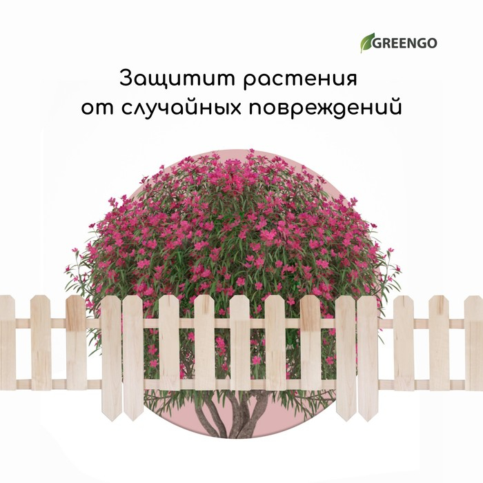 Ограждение декоративное, 45 &times; 110 см, 1 секция, дерево, &laquo;Двойные скосы&raquo;, Greengo