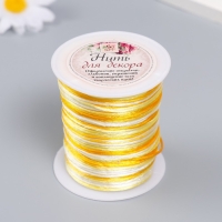 Шнур для творчества "Лимонный щербет" намотка 90&plusmn;2 м толщина 1 мм 7х5,6х5,6 см