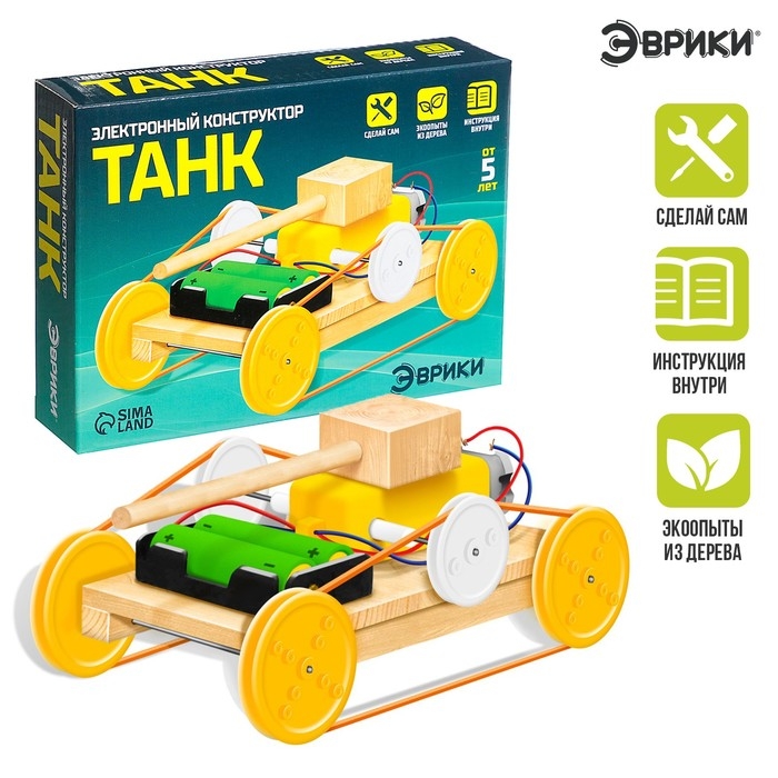 Набор для опытов &laquo;Танк&raquo;, работает от батареек