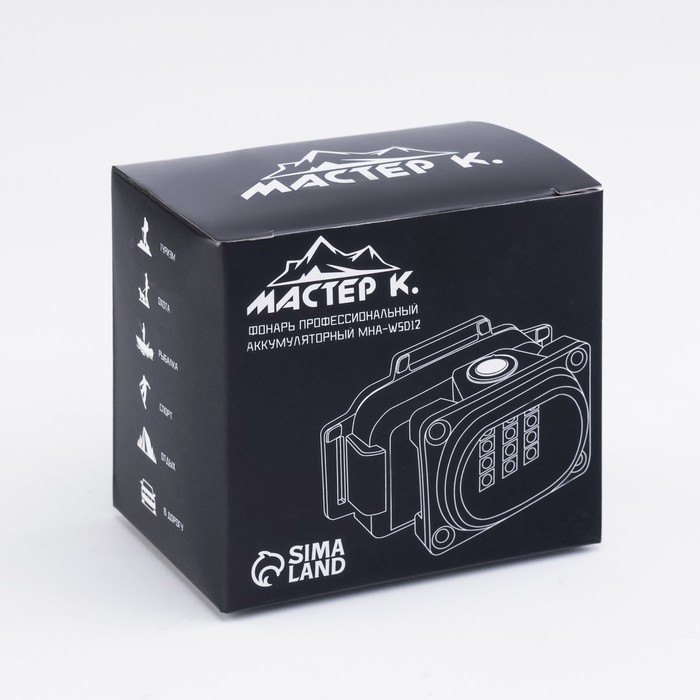 Фонарь налобный аккумуляторный Фонарь налобный аккумуляторный "Мастер К", 5 Вт, 1200 мАч, 200 лм, 8.5 х 6 х 6 см, USB