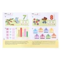 Рабочая тетрадь &laquo;Математика для дошкольников&raquo;, старшая группа, Денисова Д., Дорожин Ю., 16 стр.